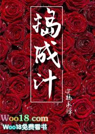 捣成汁(年下 甜文)-魏承泽