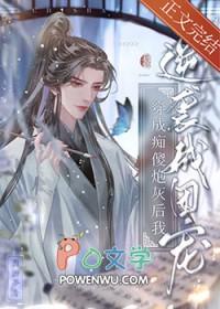 穿成痴傻战神的恶毒男