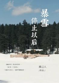 暴雪停服吗