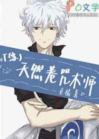 天然卷的都不坏漫画免费阅读