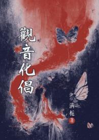 观音33种化身名称