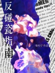 碰瓷的四种方式