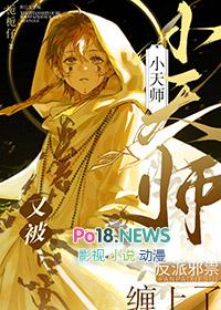 小天师末世全文免费阅读