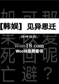 作者见异思迁的