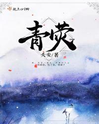 青荧的海底城堡