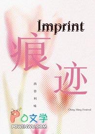 痕迹是吗