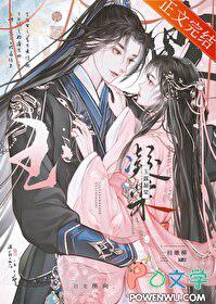 玉露凝棠笔趣阁免费阅读