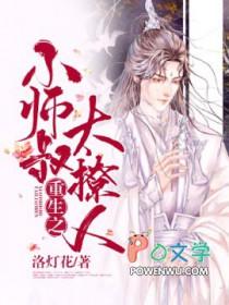 小师叔天下第一[穿书