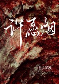 许愿烟是哪一根图片