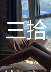 三拾一块加盟