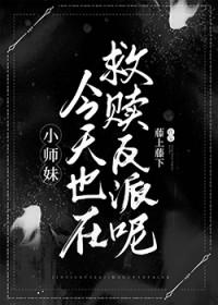 全师门都是恋爱脑