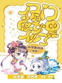 侯门庶女嫡妻