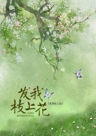 发我枝上花漂浮折纸