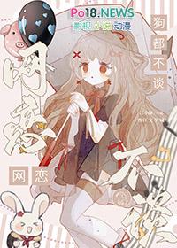 网恋狗都不谈 江小绿剧透