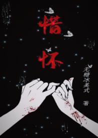 惜怀兄妹骨科h全文阅读
