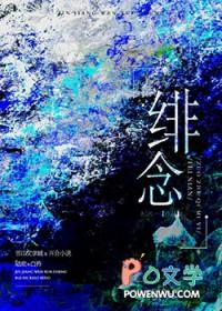 绯念gI