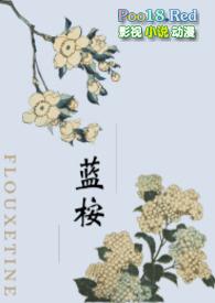 蓝桉已遇