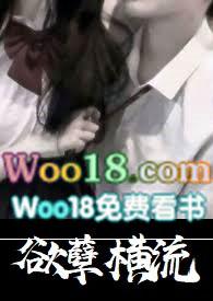 孽欲凡尘续写