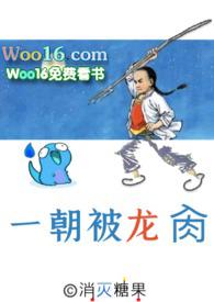 一棵霸王树 po
