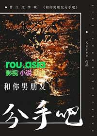 你跟你男朋友分手时候说的话