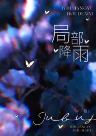 这样子的局部降雨你见过吗