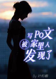 父女骨科powen