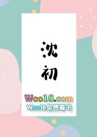 沈初 乐园路