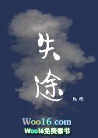 失途的温情顾云深林静最新章节更新时间