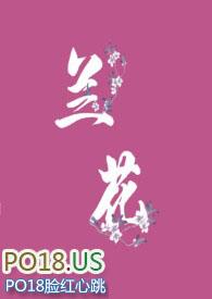 兰花科创等成立新公司