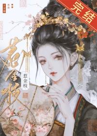 清冷驸马他死都不肯和离简介