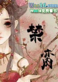 古代禁毁txt