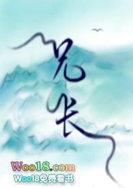 兄长