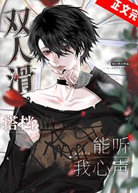 双人滑是不是都是情侣