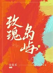玫瑰岛是哪里