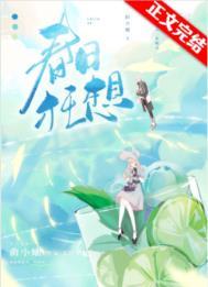 春日狂想曲小蛐
