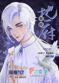 接地气是什么意思呢