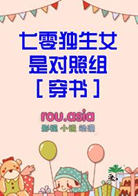 我在七零是独生女
