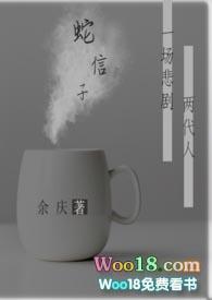 蛇信子2020