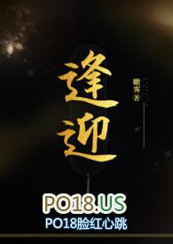 逢迎by瞰雾txt
