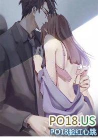 霸总竹马想啪我(1v1甜h)章