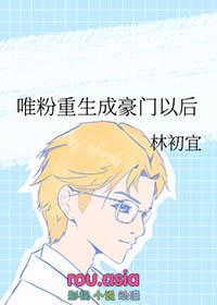 重生成为豪门之子