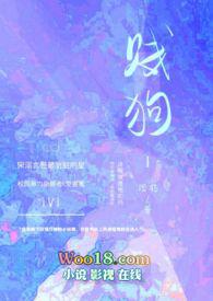 贱狗(校园H)飞行棋