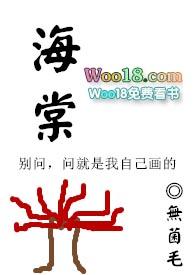 海棠果能不能吃