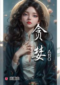 贪婪的欲望催生的万宝锤读后感