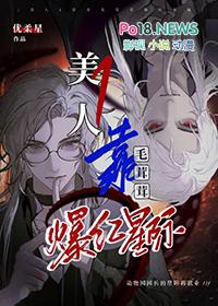 美人靠txt