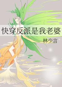 快穿之反派都是我老婆哒
