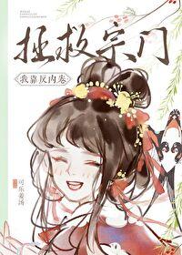 我靠反向攻略当皇后笔趣阁