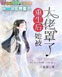 大佬她总是爱睡觉