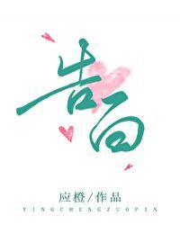 告白气球简谱