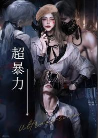 解密s女王与m奴隶